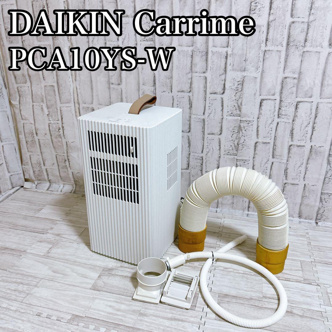 DAIKIN ダイキン carrime ポータブルクーラー PCA10YS