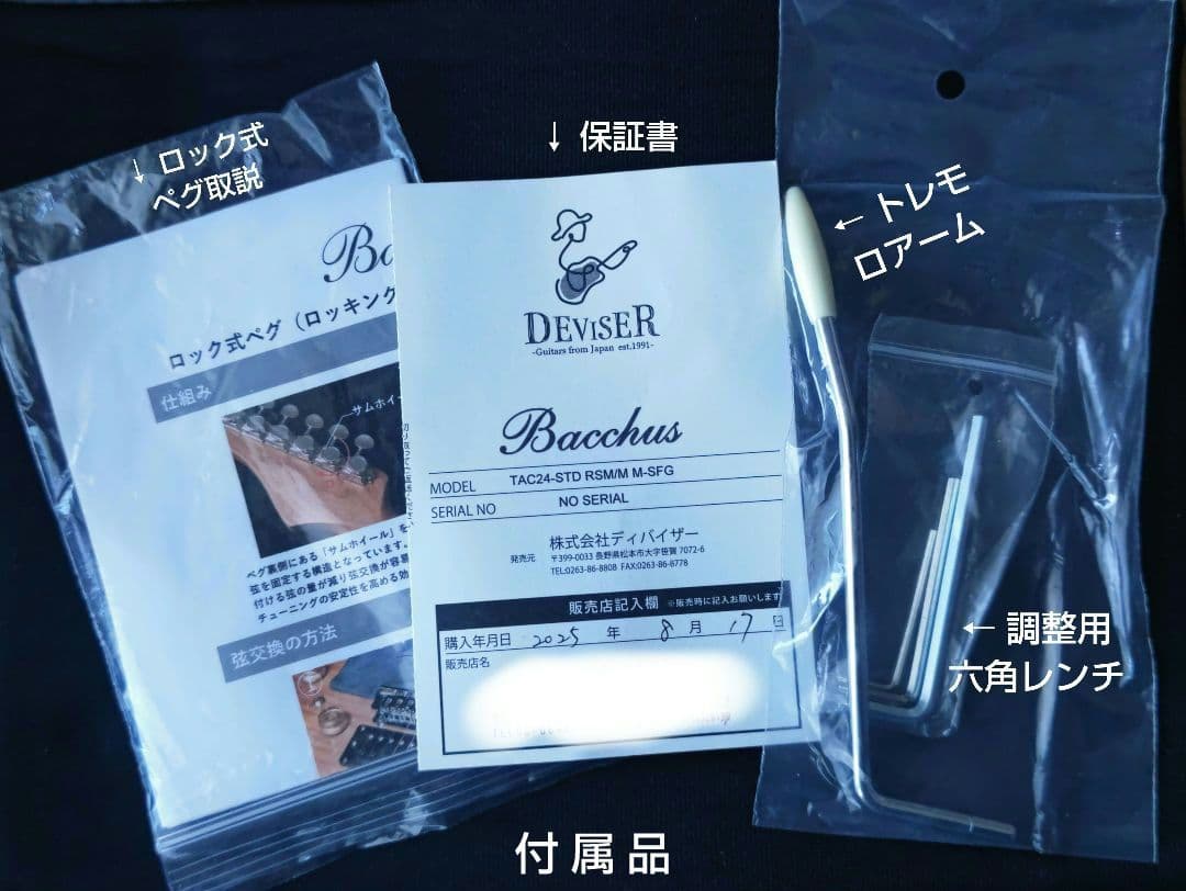 G*a様 Bacchus TAC24 STD-RSM/M-SFG(カスタマイズ品