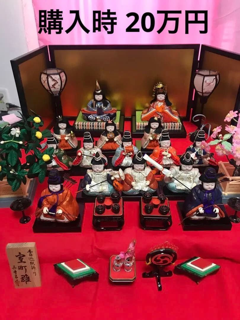処分価格　木目込み　雛人形　フルセット