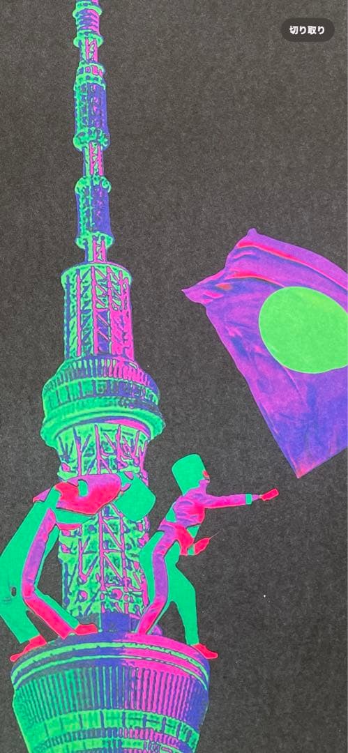 ケミカルブラザーズ　ポスター