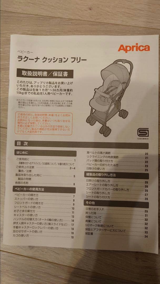 ラクーナクッションフリー