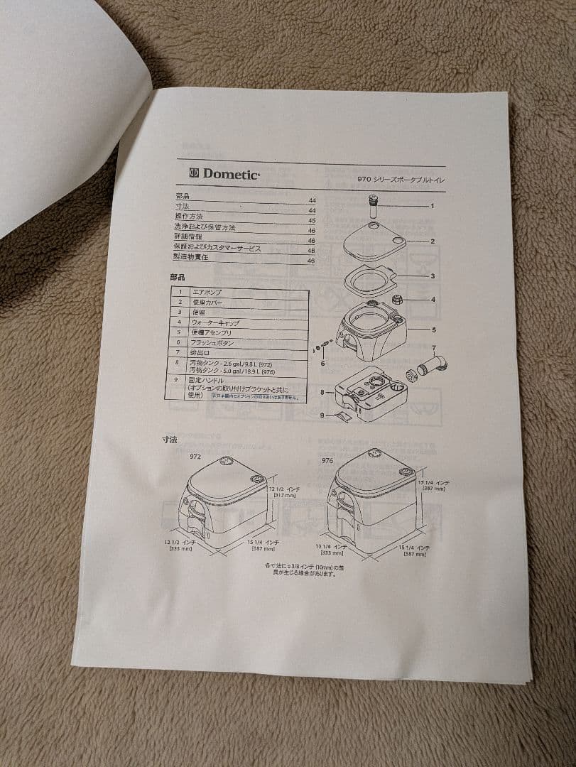 【説明書つきで安心☆新品箱入り】Dometic 970シリーズ ポータブルトイレ