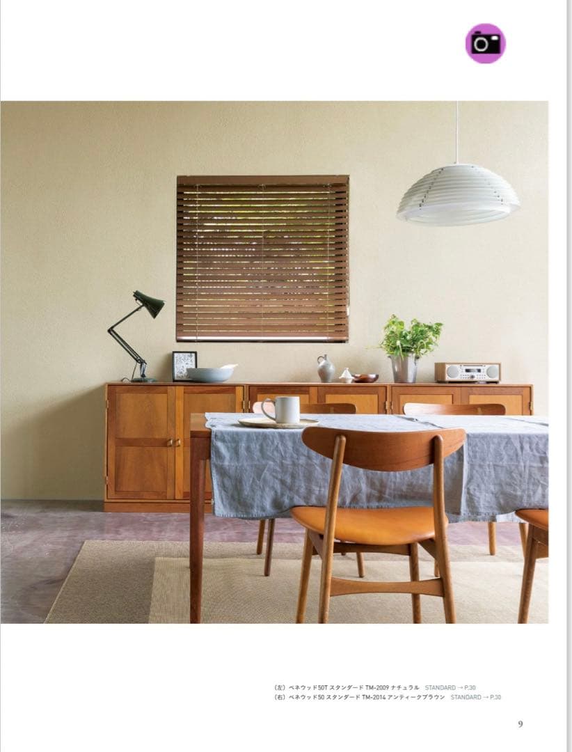 TOSO ウッドブラインド TM-2011 ダークブラウン