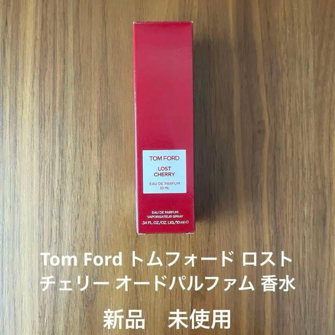 Tom Ford トムフォード ロストチェリー オードパルファム 香水　10ml
