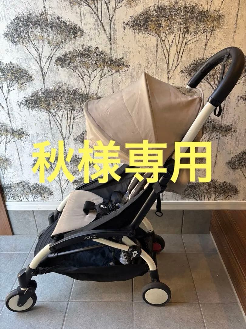 YOYO2 ベビーカー ベージュホワイトフレーム