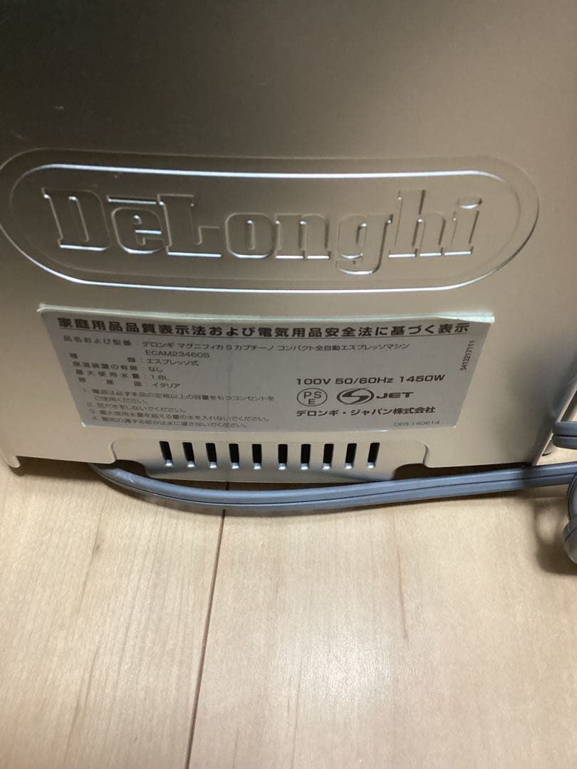 中古　マグニフィカS デロンギ　動作確認済　ECAM 23460s