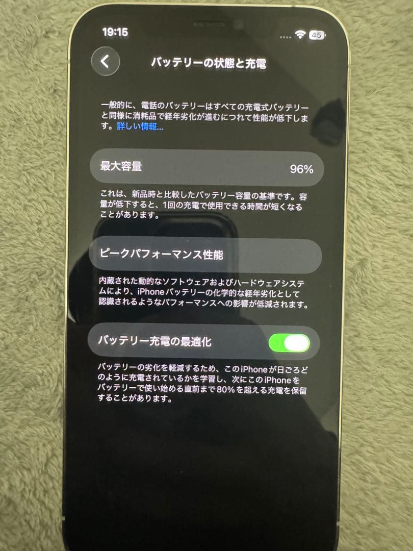 iPhone12pro カナダ版 純正バッテリー96% 消音