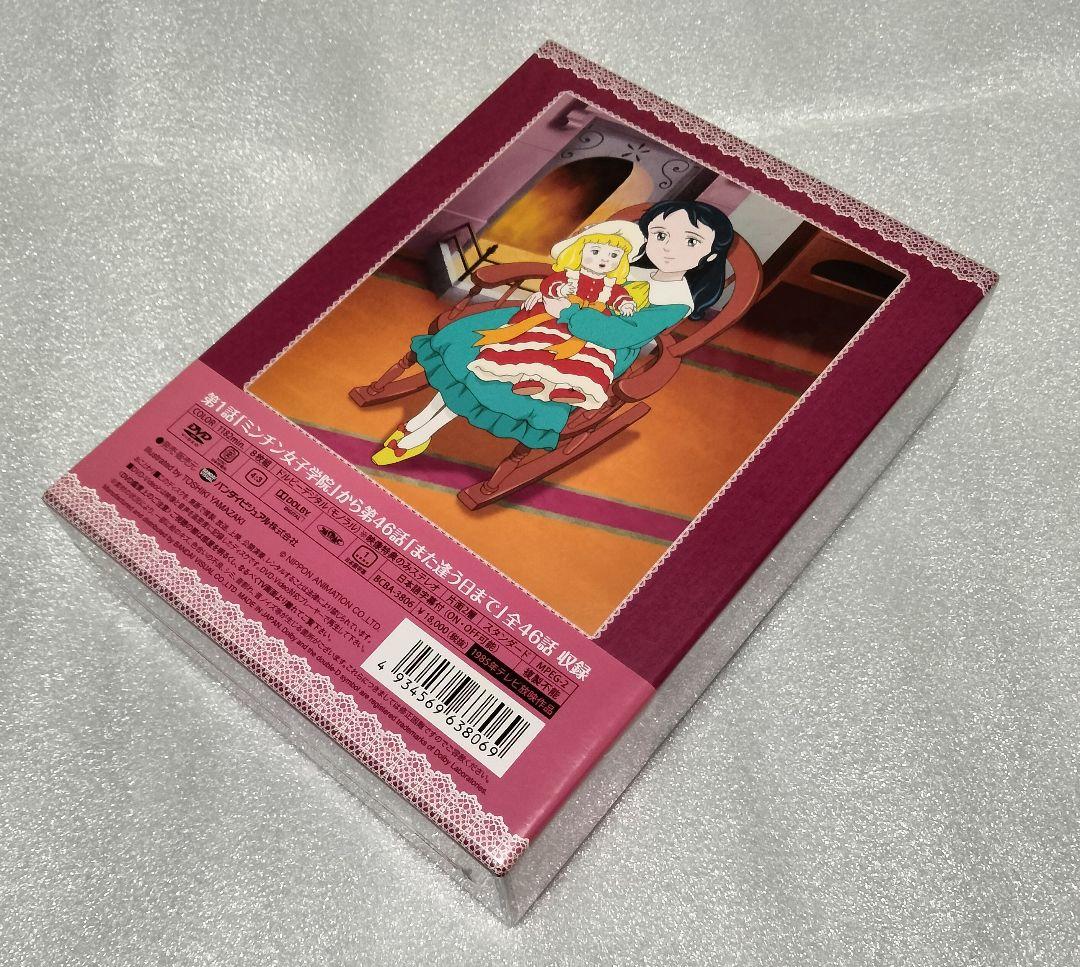 【希少新品未開封】世界名作劇場 小公女セーラ DVD BOX