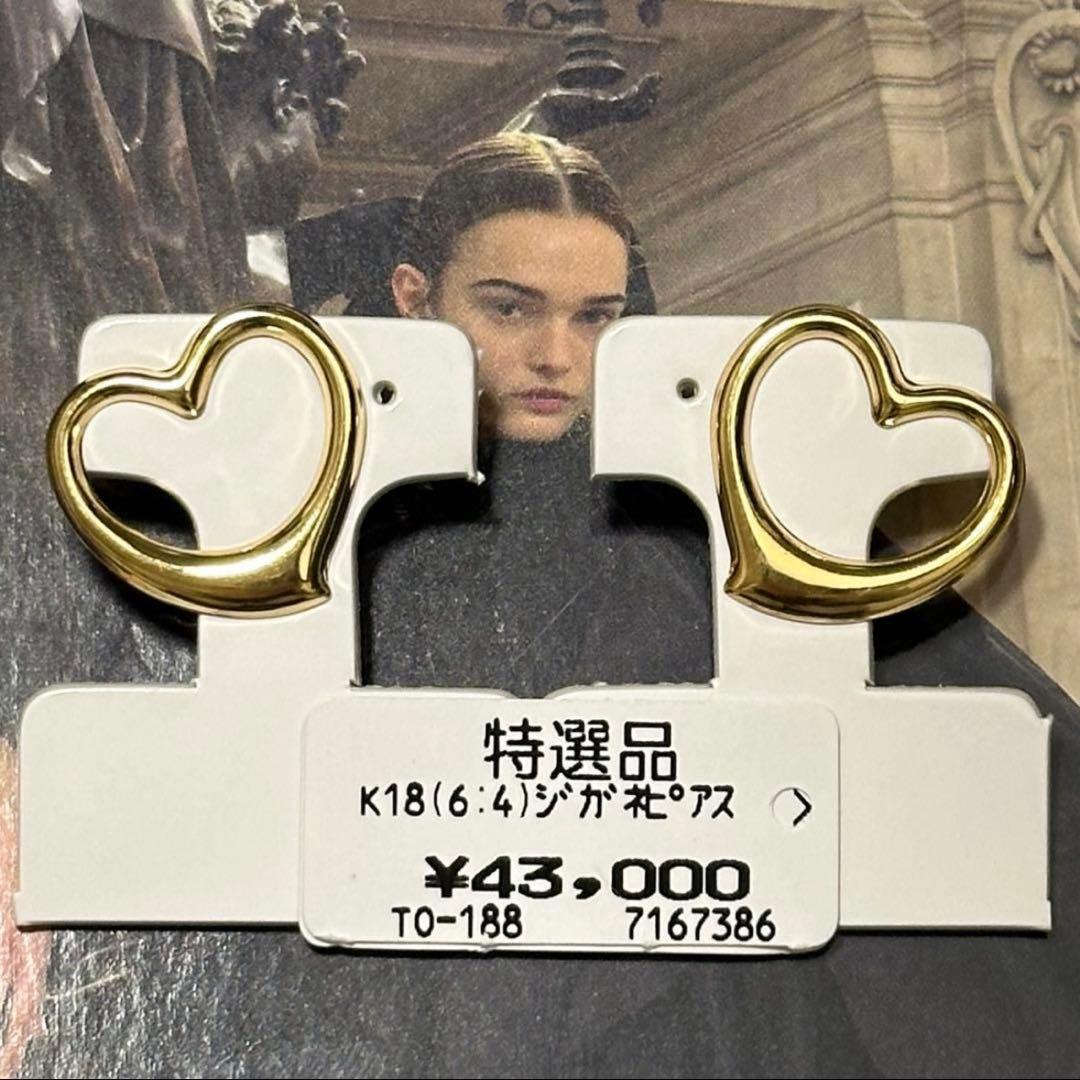 K18 オープンハート　ピアス ゴールド　18金