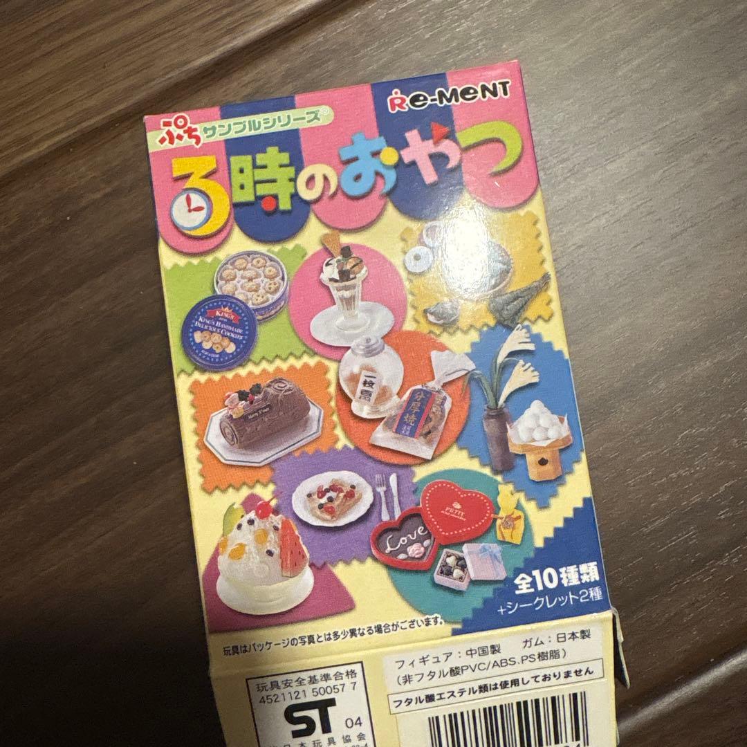 未開封　リーメント　３時のおやつ　シークレット　今日は買い食い2.5