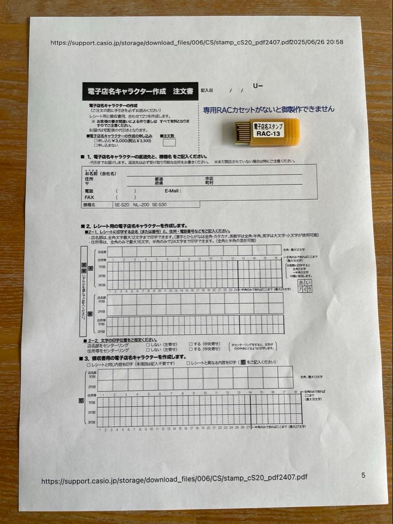 【美品】【即購入OK】CASIO 電子レジスター SE-S20