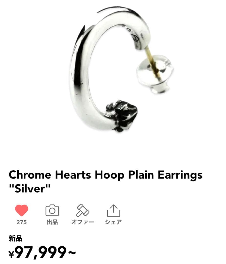 m*z様 クロムハーツ プレーンフープシルバーピアス