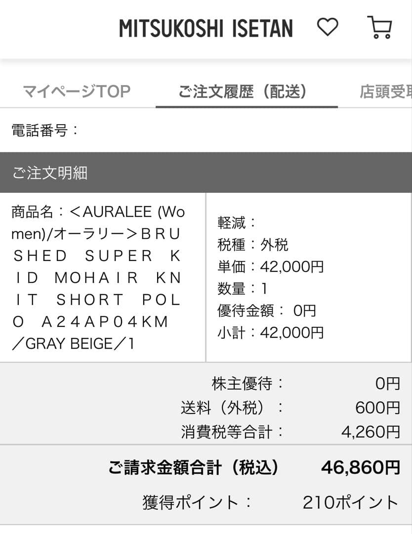 AURALEE オーラリー モヘアニット ベージュ ポロ サイズ1 タグ付 短丈
