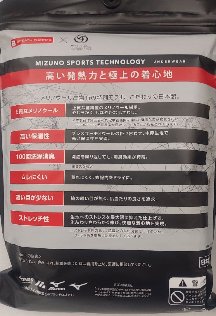 う*わ様 メンズL【メリノウール × ブレスサーモ】プレミアムモデル 中厚 ２枚