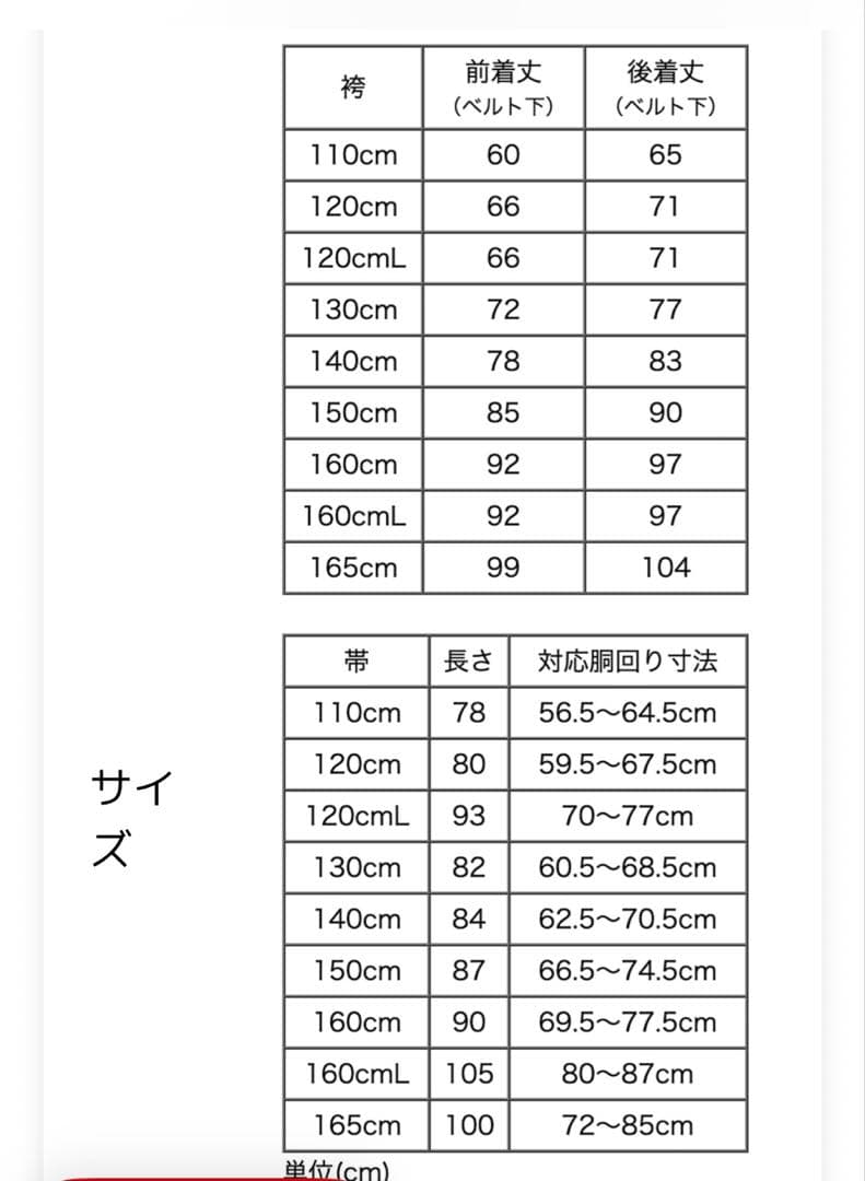 【160サイズ】小学生　卒業式　袴セット　着用1回！肌襦袢つき。髪飾りも付けます