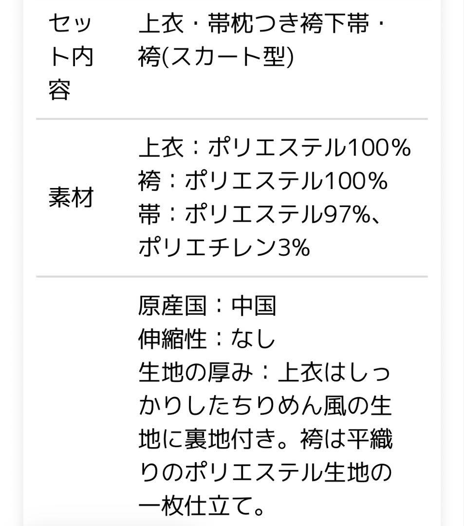 【160サイズ】小学生　卒業式　袴セット　着用1回！肌襦袢つき。髪飾りも付けます
