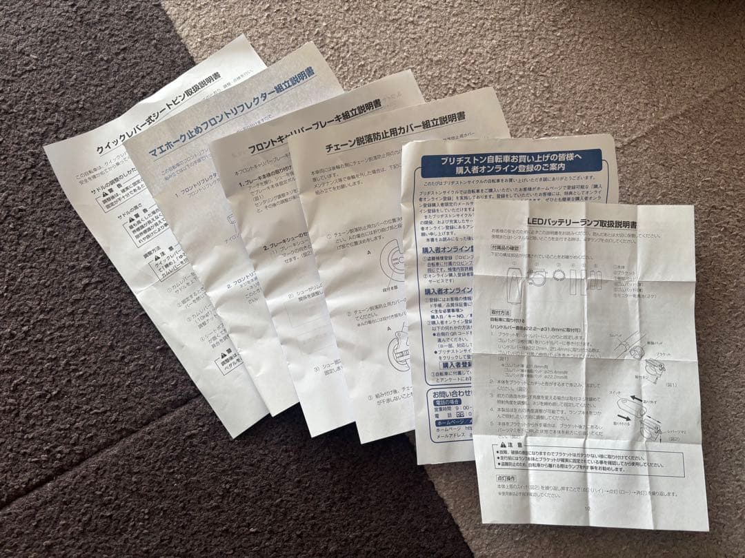 【引取限定】 ブリヂストンSCHLEINシュライン24インチ外装7段