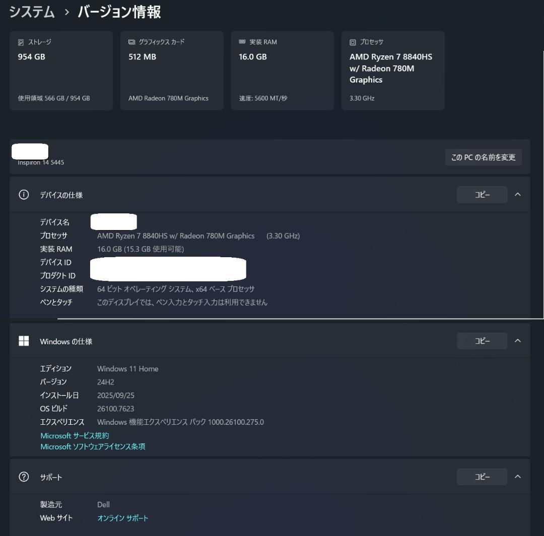 Windowsノート本体 DELL Inspiron 14 5445