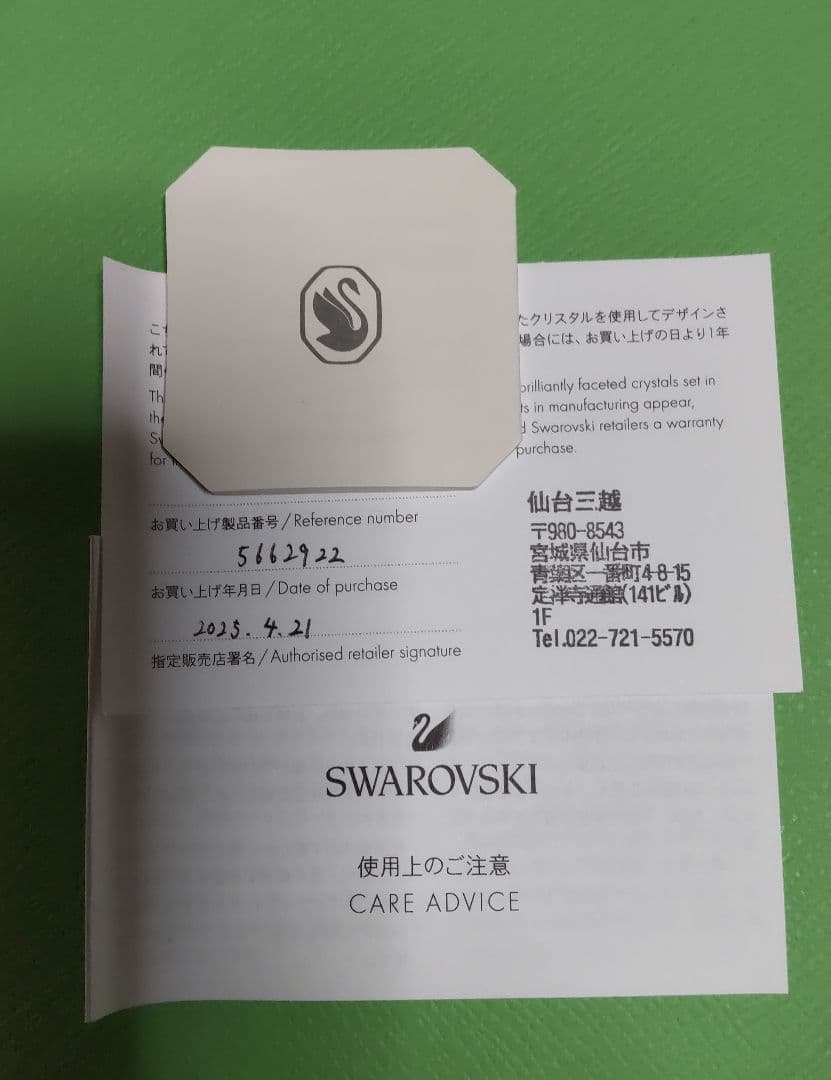 Swarovski グリーン ドロップ型チヤーム&フープピアス