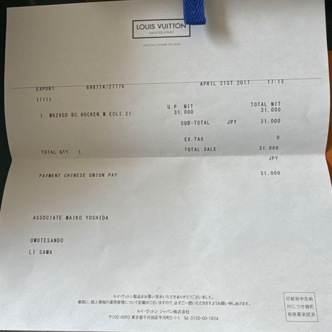 LOUIS VUITTON ブラックレザーバングル