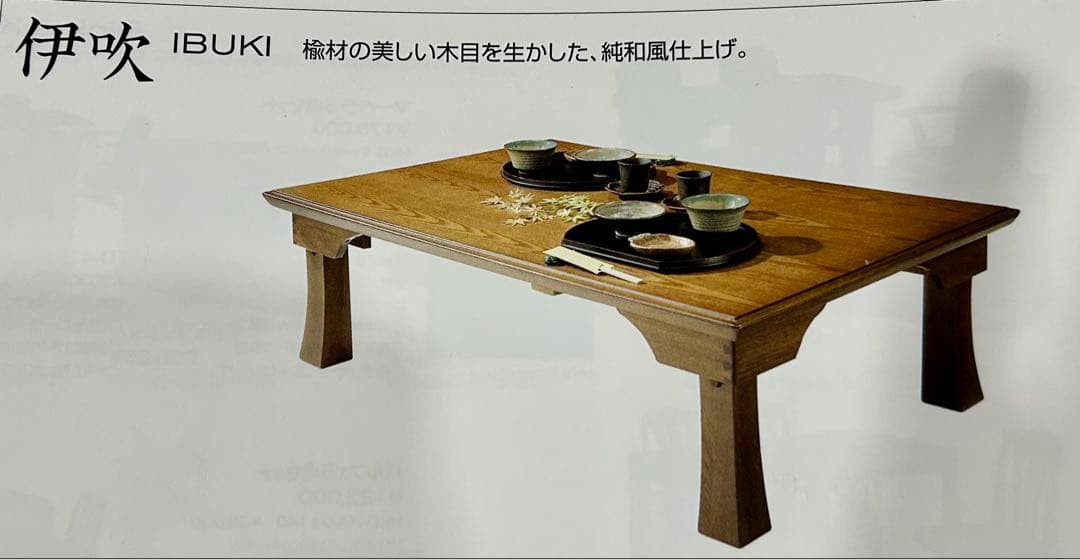 敬老の日　座卓　折脚　折りたたみ　ローテーブル　75-105 ブラウン