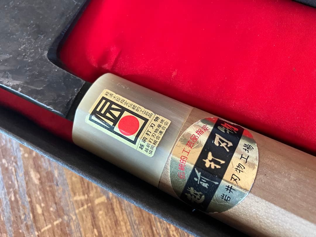 極上 越前打刃物 出刃包丁 210mm 白二鋼×水牛柄　岩井刃物工場製 手打鍛造