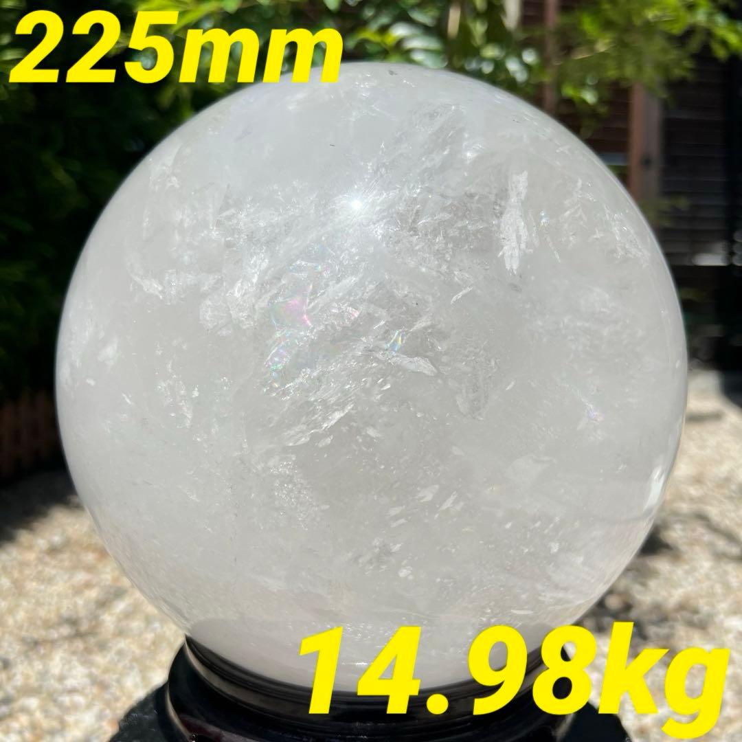 ✳至宝✨究極のお宝品 極上最高大宝珠✨超極大 ヒマラヤ水晶 丸玉 天然石 原石