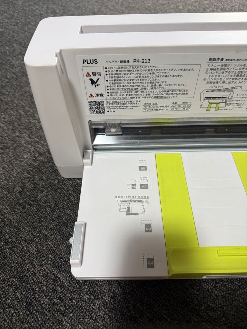 【美品】 PLUS コンパクト 裁断機 PK-213 送料込み