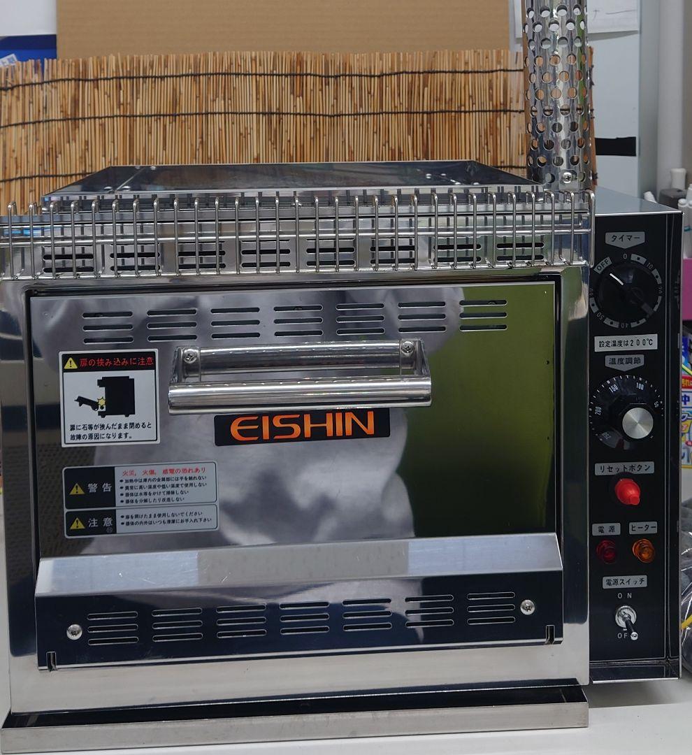 焼き芋機 EISHIN オーブン