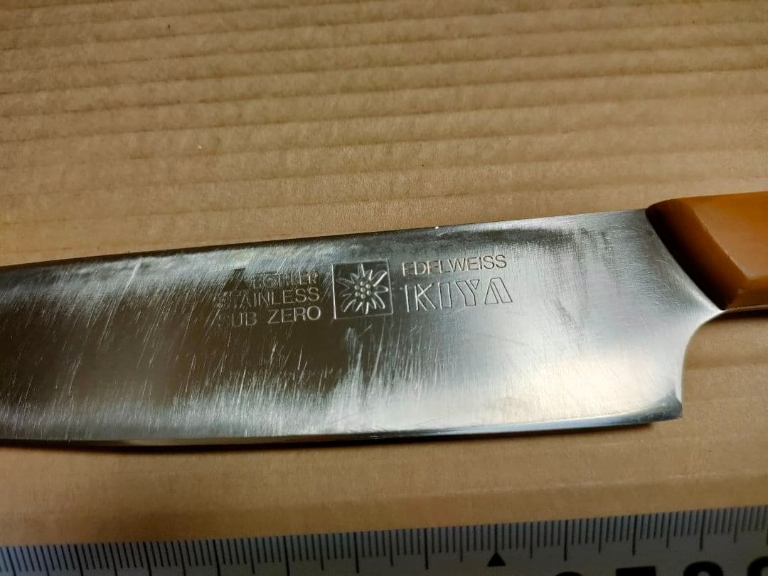 日本橋 木屋　エーデルワイス　サブゼロ　包丁　牛刀 KIYA