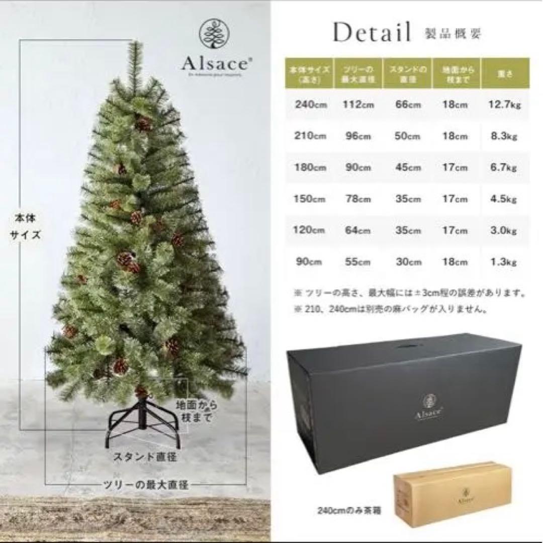 【最新版】公式 Alsace(R) 2025ver 240cm クリスマスツリー