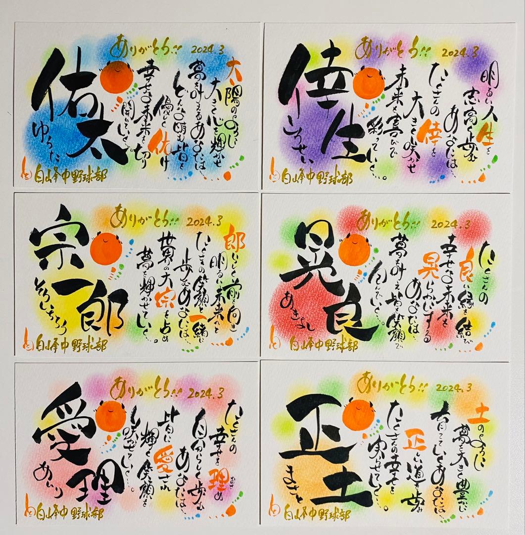 ネームポエム☆ハガキサイズ横