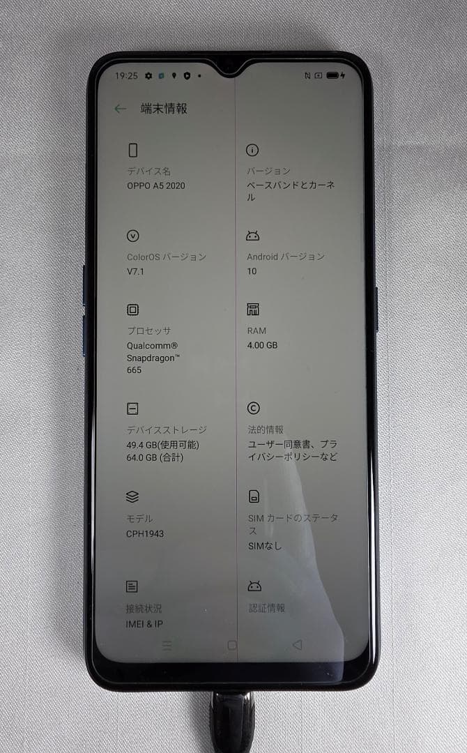 OPPO A5 2020 SIMフリー　グリーン