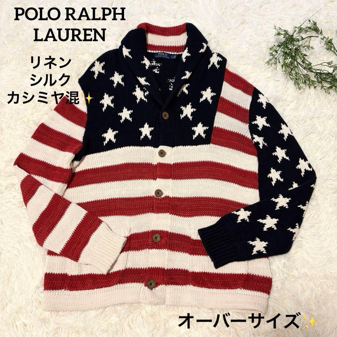 【超希少✨シルク×麻×カシミヤ混✨】POLO 星条旗ショールカラー カーディガン