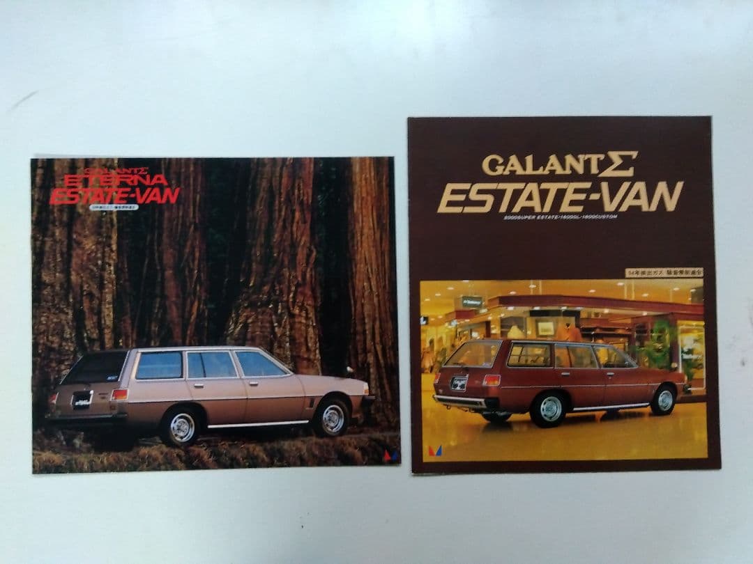 三菱　ギャラン∑　カタログ　全14冊