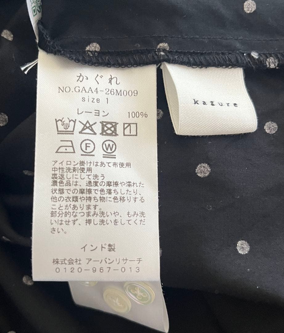 かぐれ　2wayドットワンピース　サイズ1