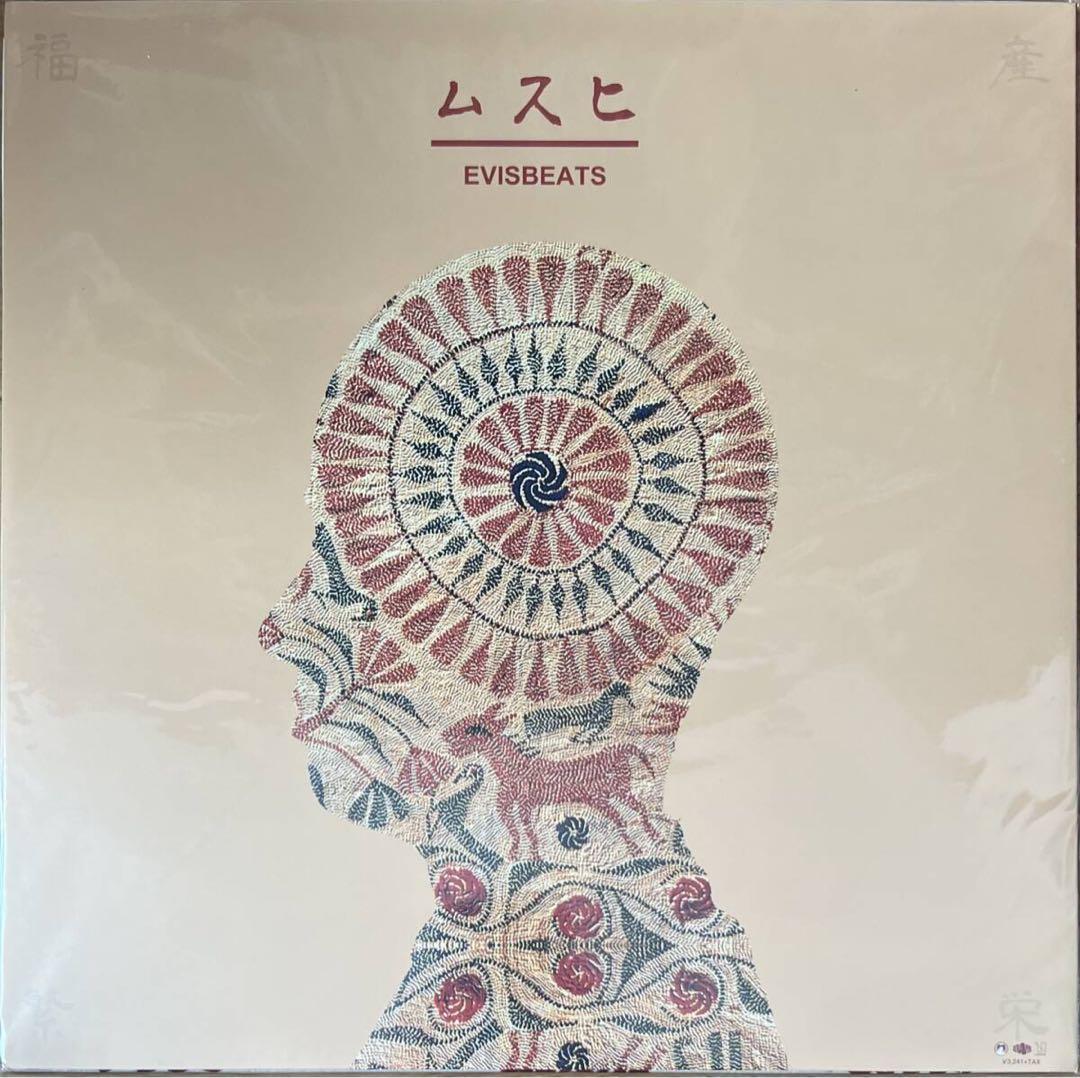 Evisbeats - ムスヒ