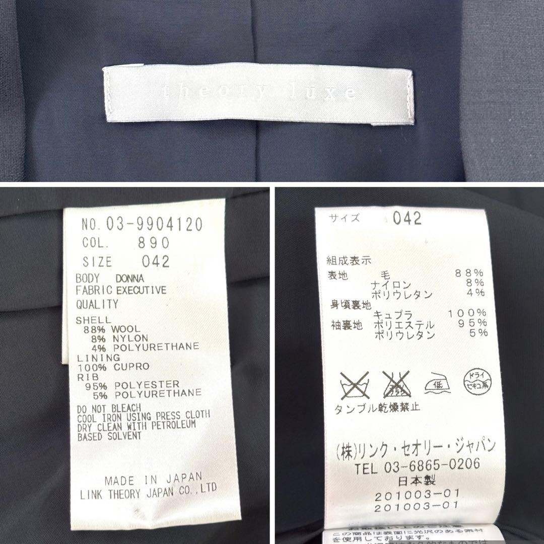 【極美品 大きいサイズ】セオリーリュクス エグゼクティブ セットアップスーツ 黒