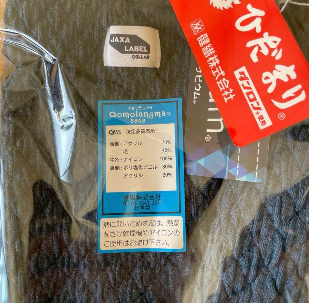 (新品未使用)ひだまり肌着 チョモランマ 婦人 タイツL