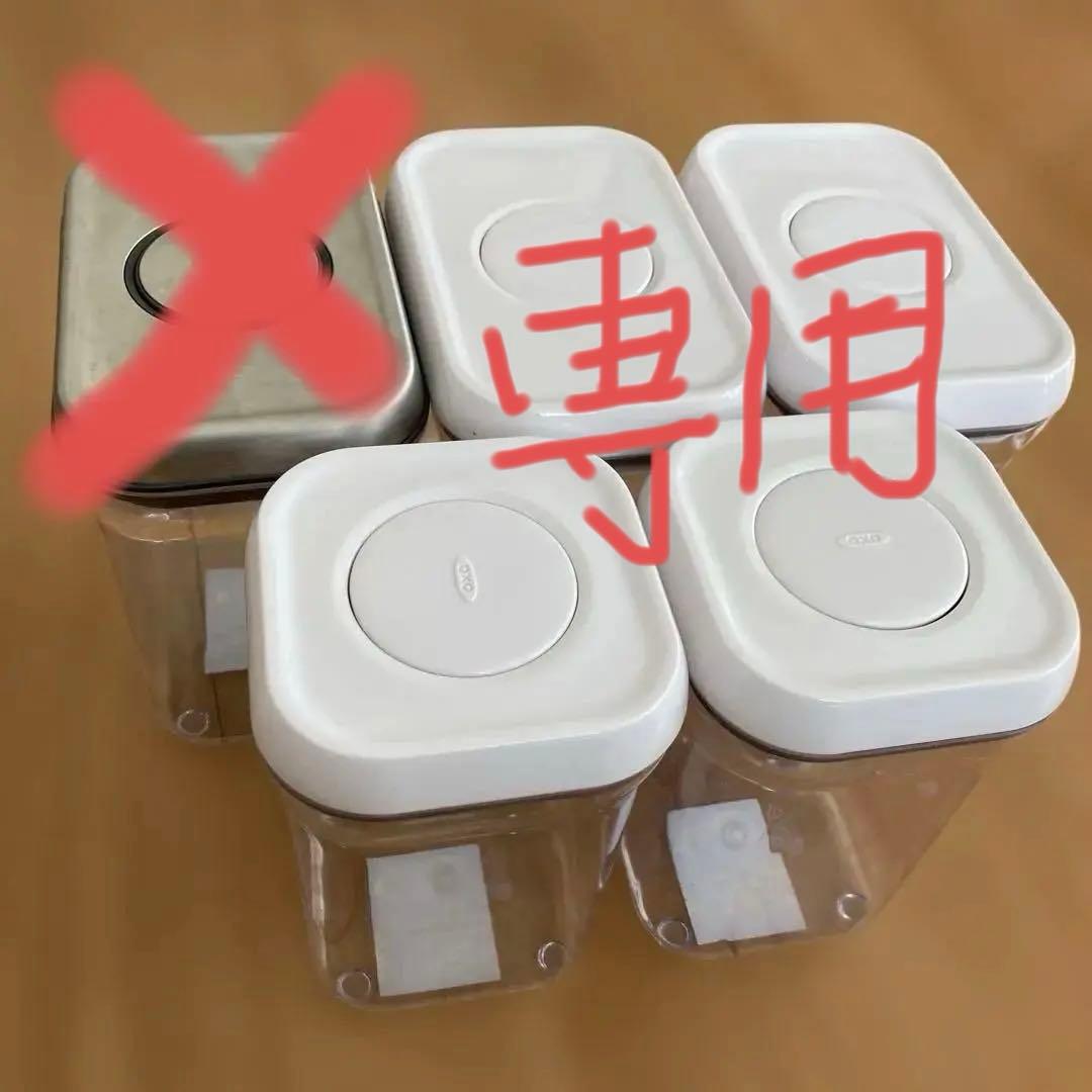 oxoコンテナ 旧型　5個　中古