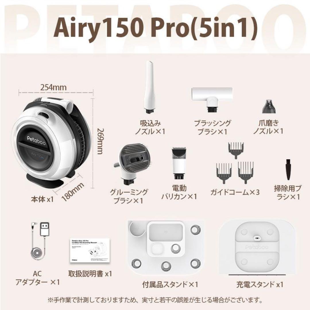 Petabooペット用バリカン 犬用 猫用 掃除機 5in1 ペットグルーミング