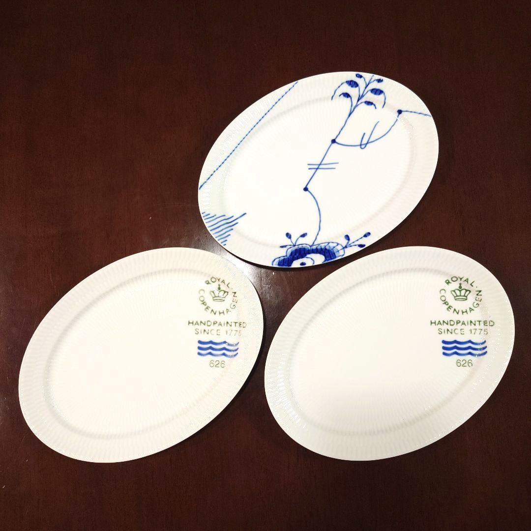 ロイヤルコペンハーゲン オーバルプレート3枚　約28×20cm
