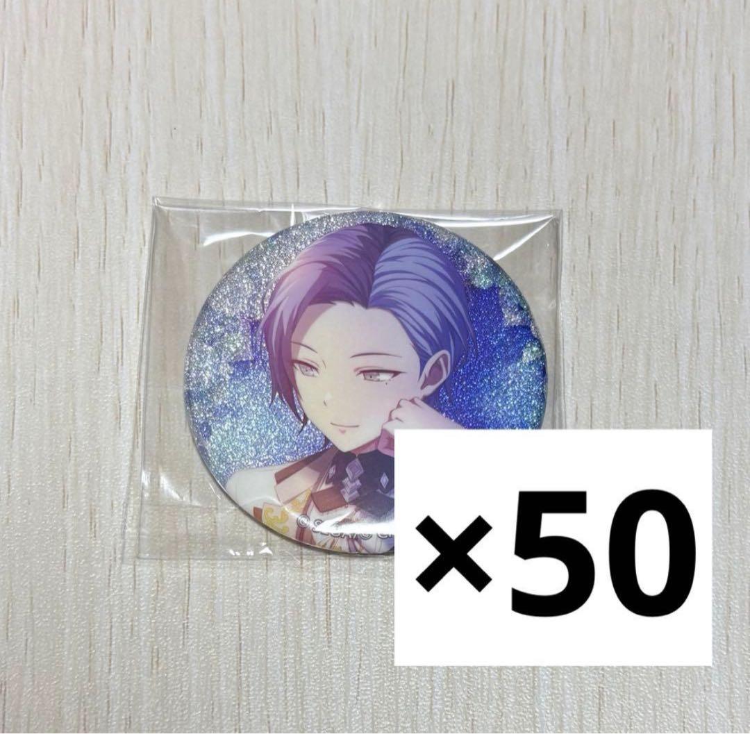 プロセカ 青柳冬弥 缶バッジ 10A 50点セット