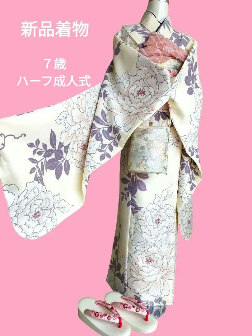 ブランド新品クリーム色に大きな牡丹の花模様☆七五三ハーフ成人式フルセット