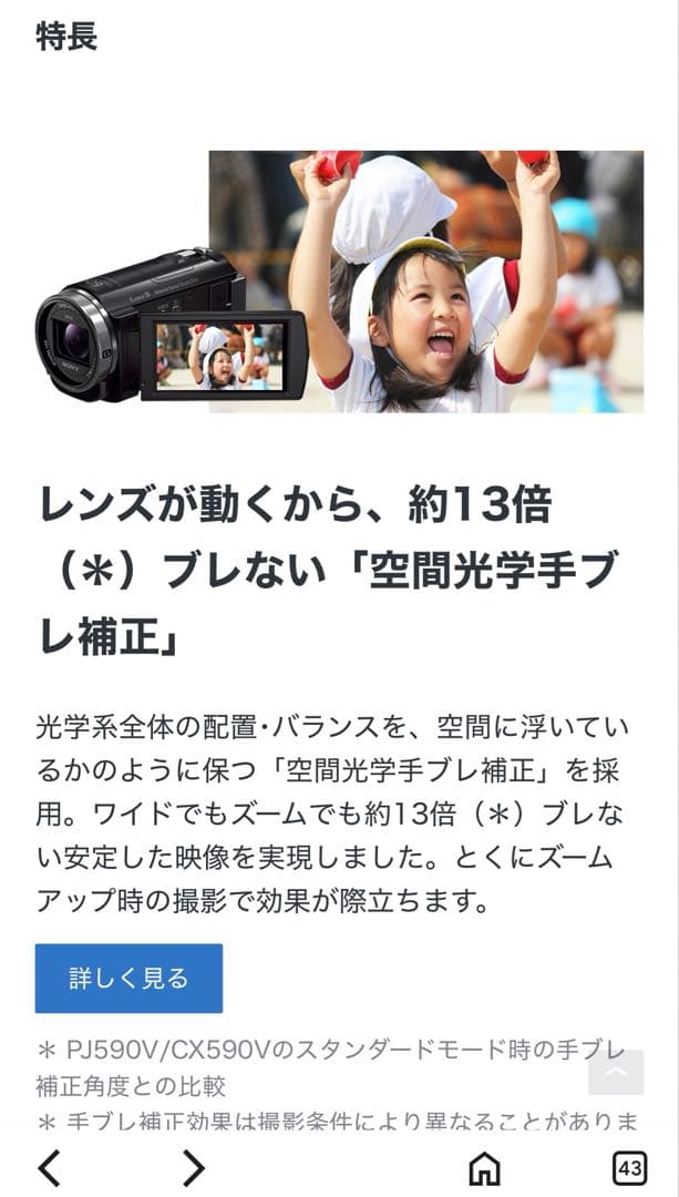 美品 SONY ビデオカメラ HDR-CX535