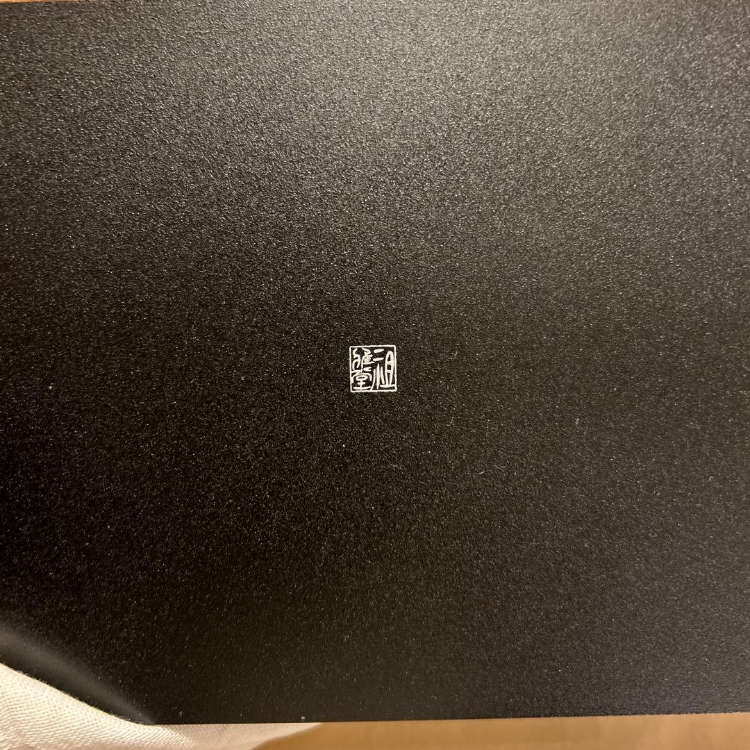 祖雅堂　会津塗　ジュエリーボックス　ポーラスター