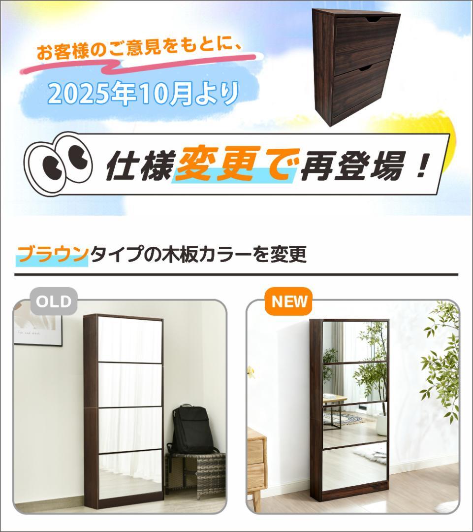 【鏡タイプ】ブラウン 下駄箱4段 シューズラック スリムタイプ 靴収納ラック