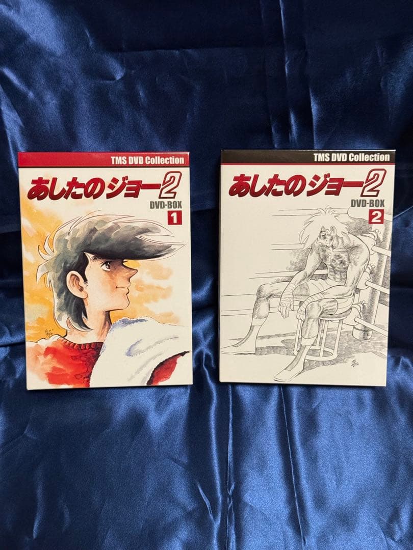 『あしたのジョー2』 DVD-BOX セット
