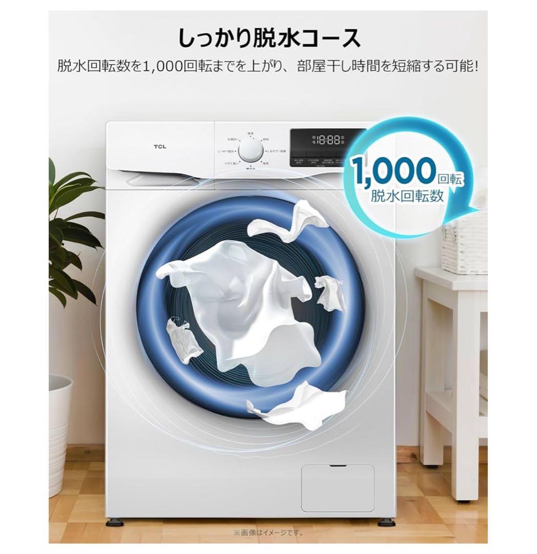 TCL ドラム式洗濯機 奥行48㎝ 幅60㎝ 超薄型 ホワイト CWD60AW