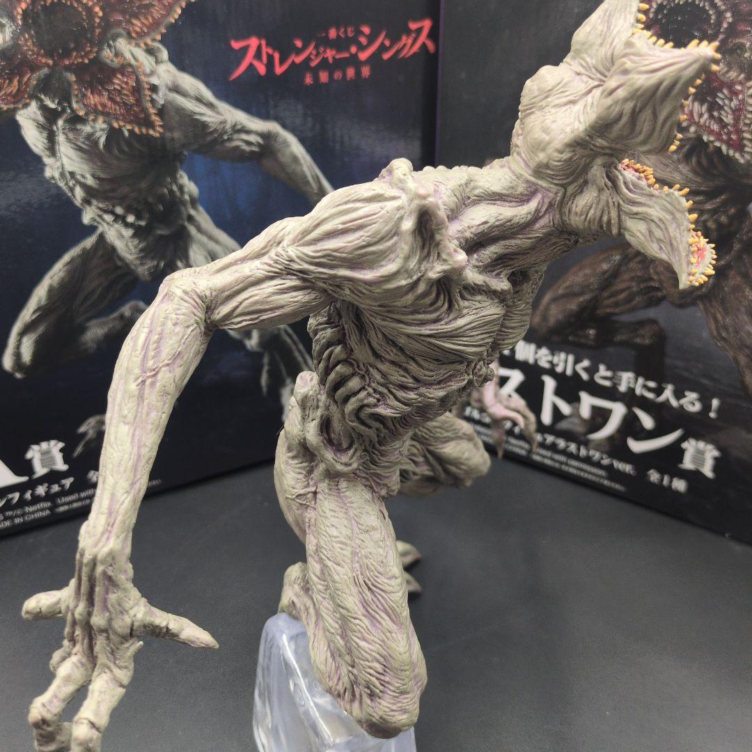 ストレンジャーシングス デモゴルゴン A賞・ラストワン賞セット